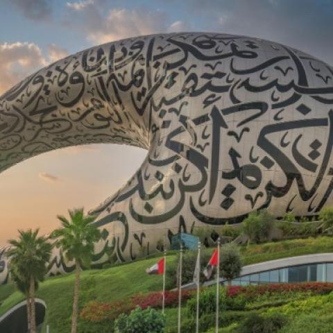 ندوة التوافق الفكرى الجديدة